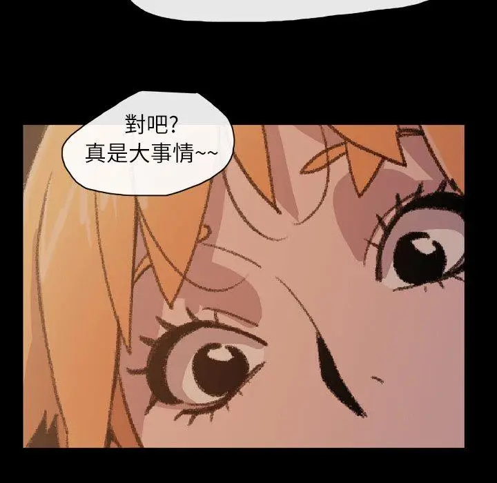漫画《说你喜欢我》第15话第84张图