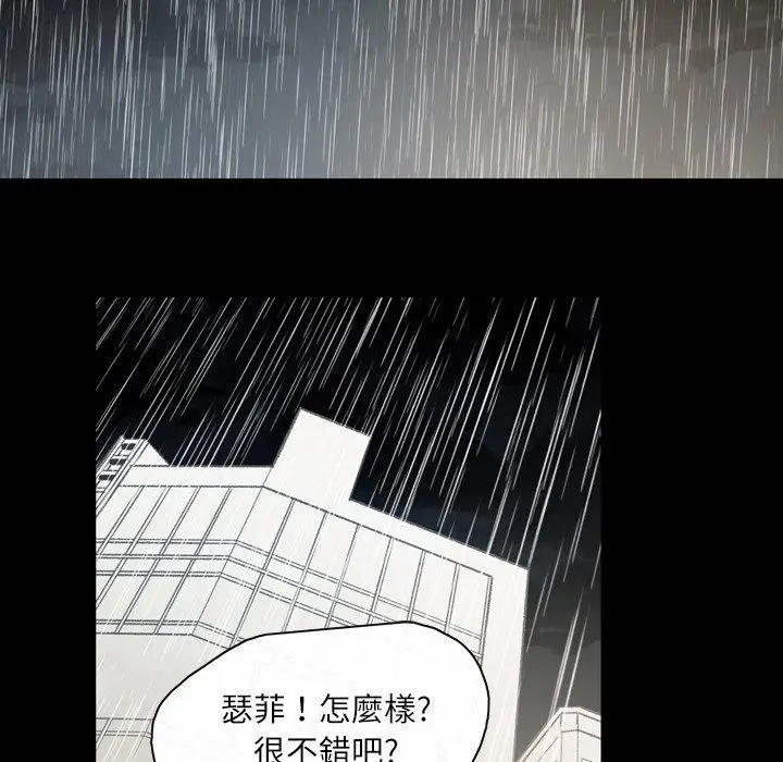 漫画《说你喜欢我》第27话第35张图
