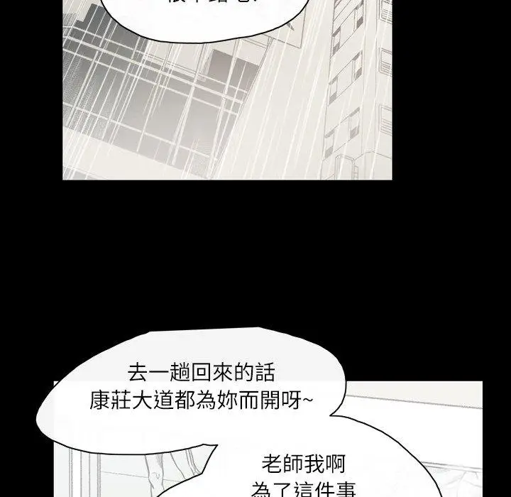 漫画《说你喜欢我》第27话第36张图