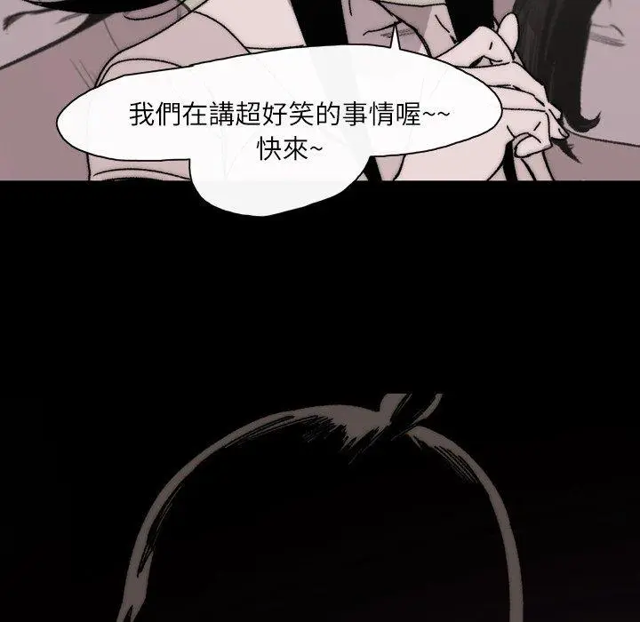漫画《说你喜欢我》第27话第52张图
