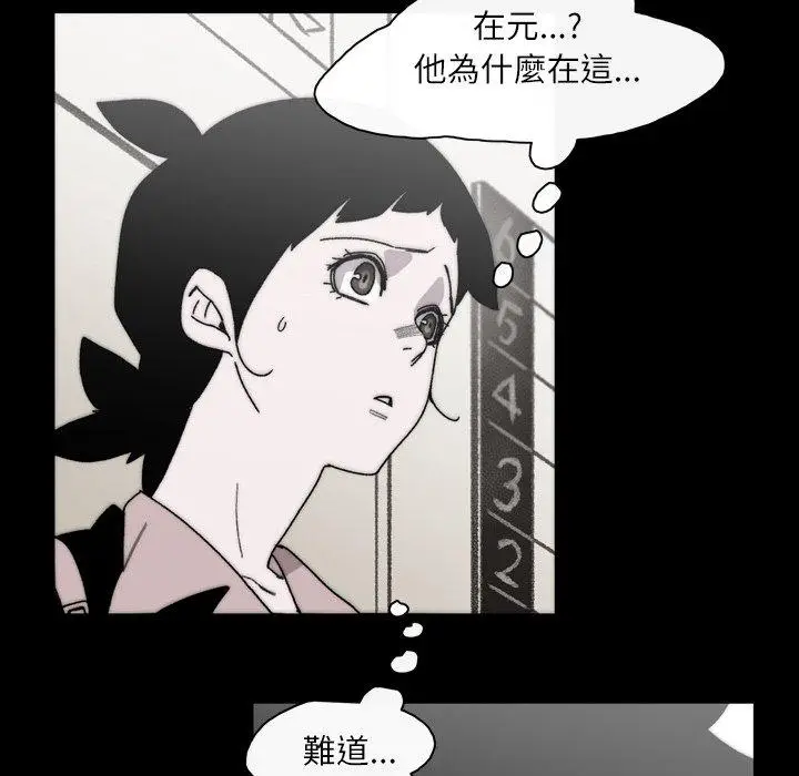 漫画《说你喜欢我》第27话第64张图