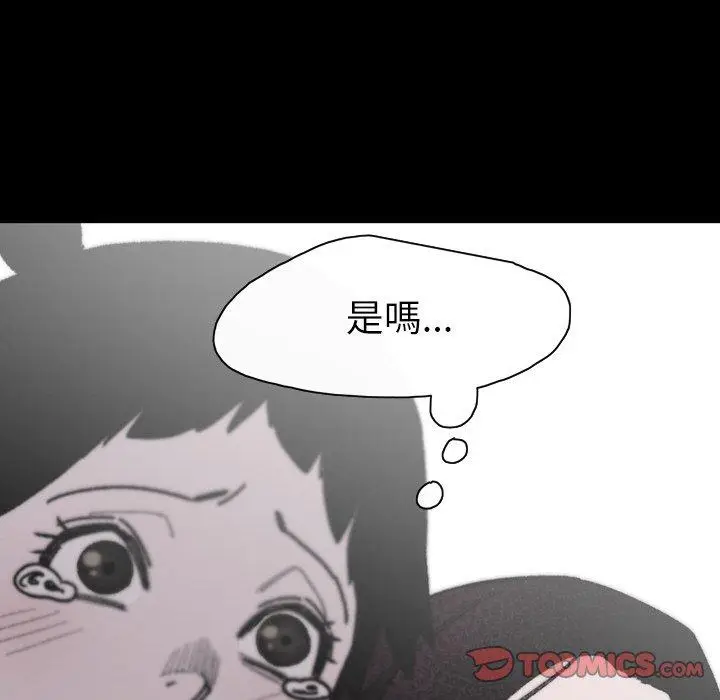 漫画《说你喜欢我》第27话第68张图