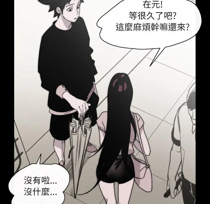 漫画《说你喜欢我》第27话第71张图