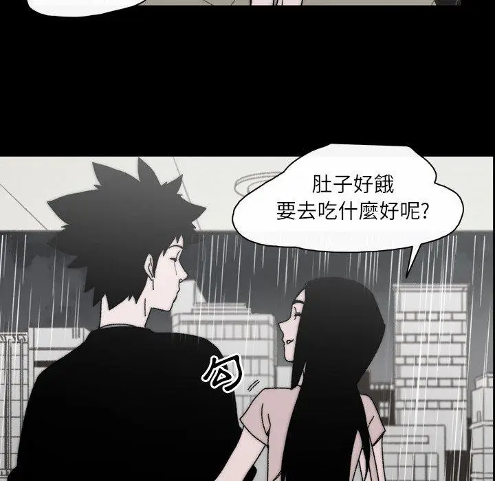 漫画《说你喜欢我》第27话第72张图