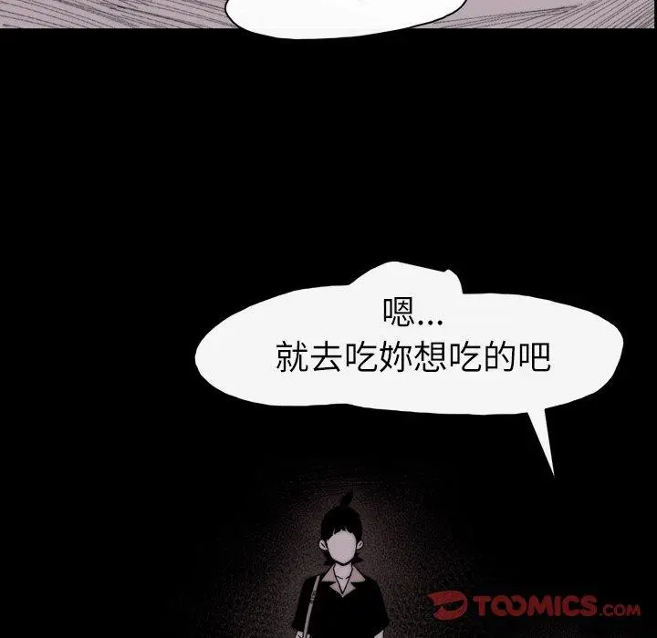 漫画《说你喜欢我》第27话第74张图