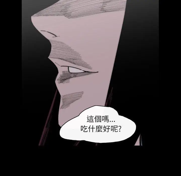 漫画《说你喜欢我》第27话第78张图