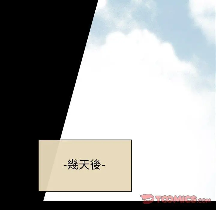漫画《说你喜欢我》第27话第86张图