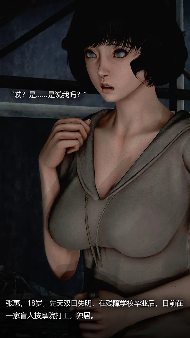 漫画《犯罪网络》第1章第4张图