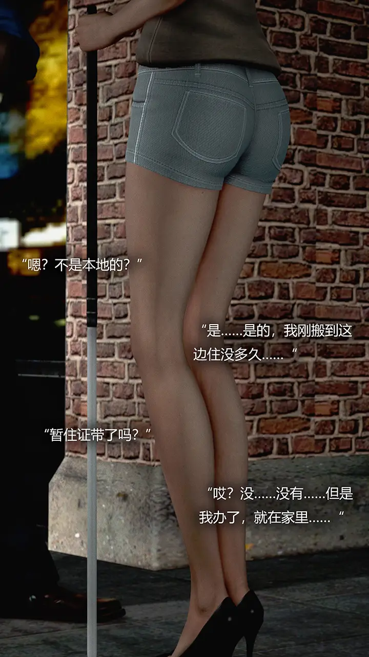 漫画《犯罪网络》第1章第6张图