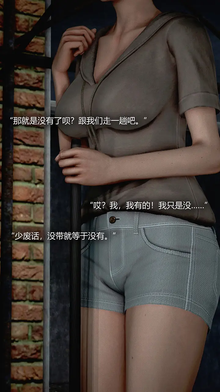 漫画《犯罪网络》第1章第7张图