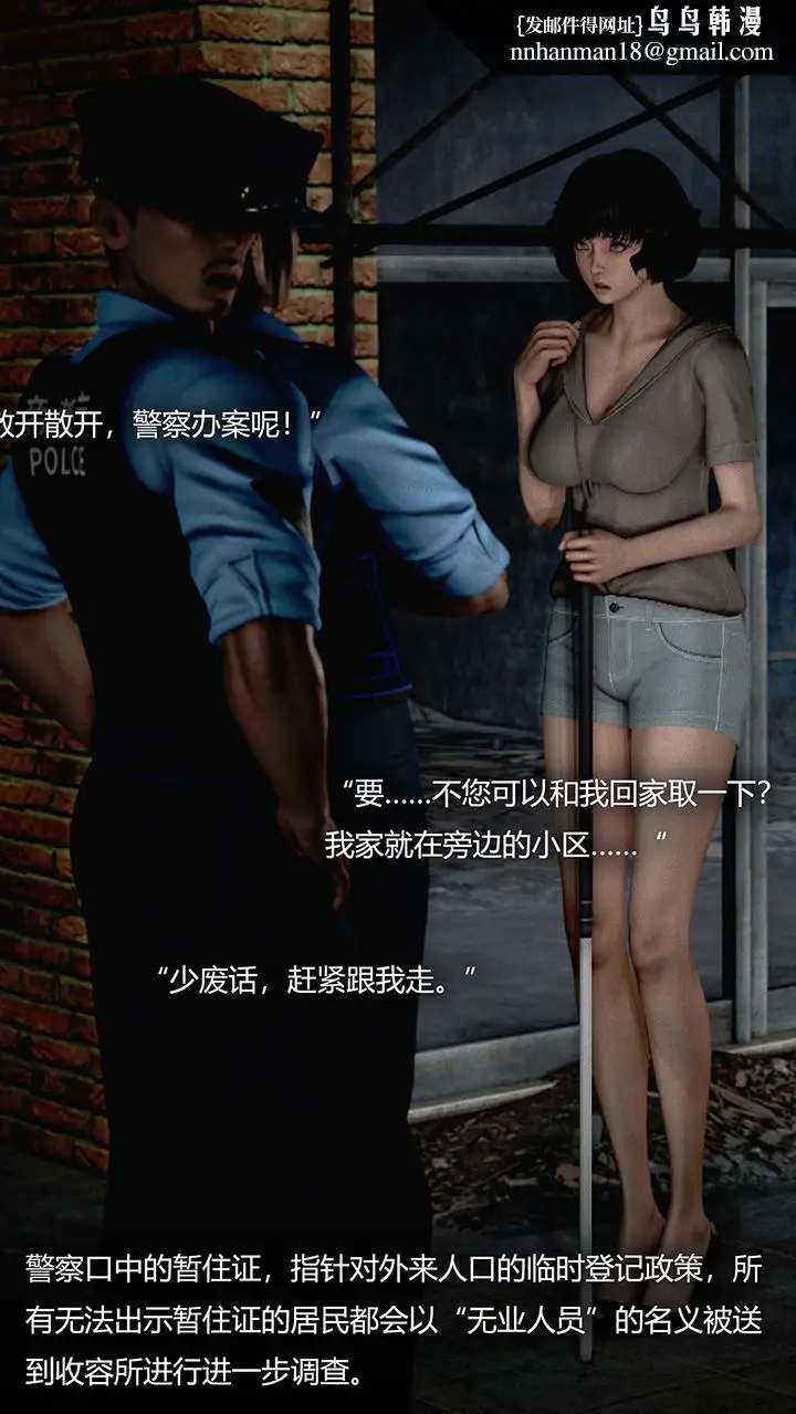 漫画《犯罪网络》第1章第8张图