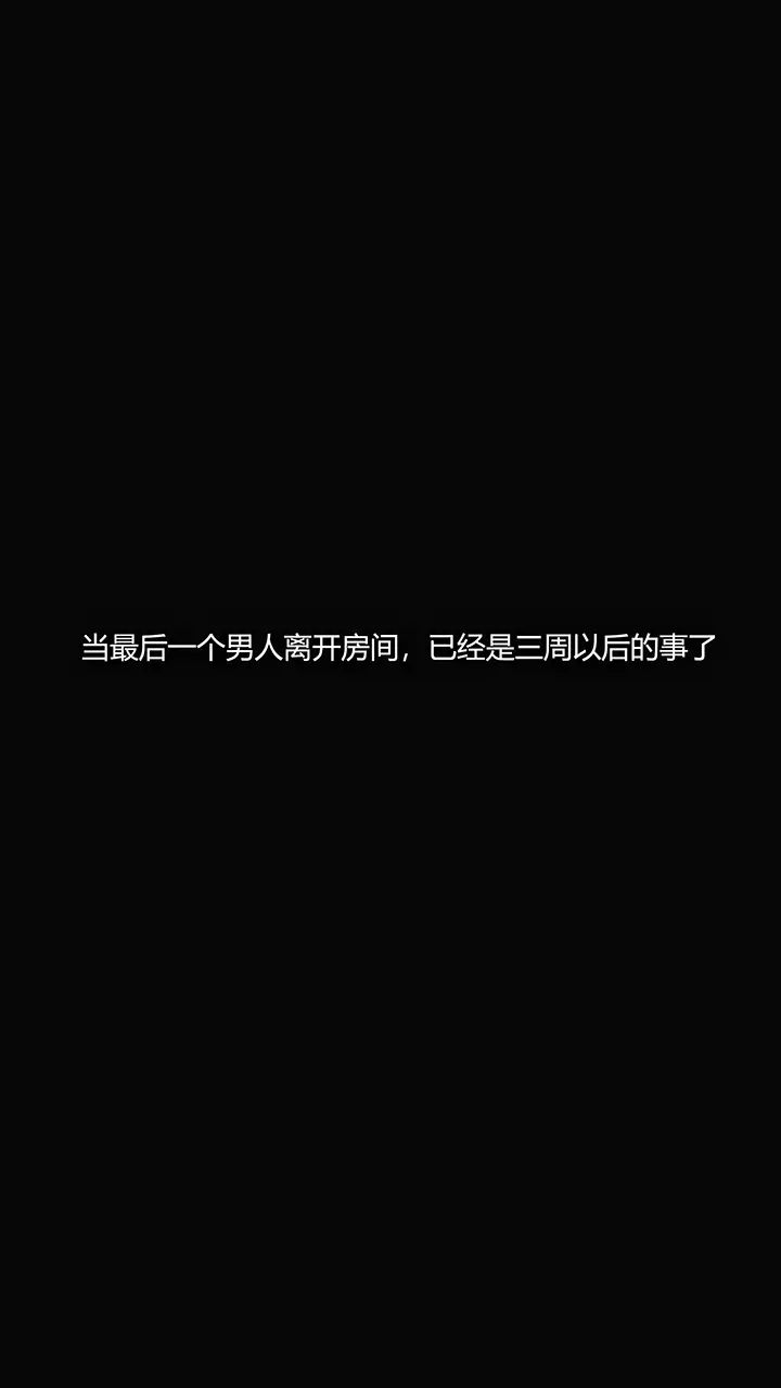 漫画《犯罪网络》第7章第4张图