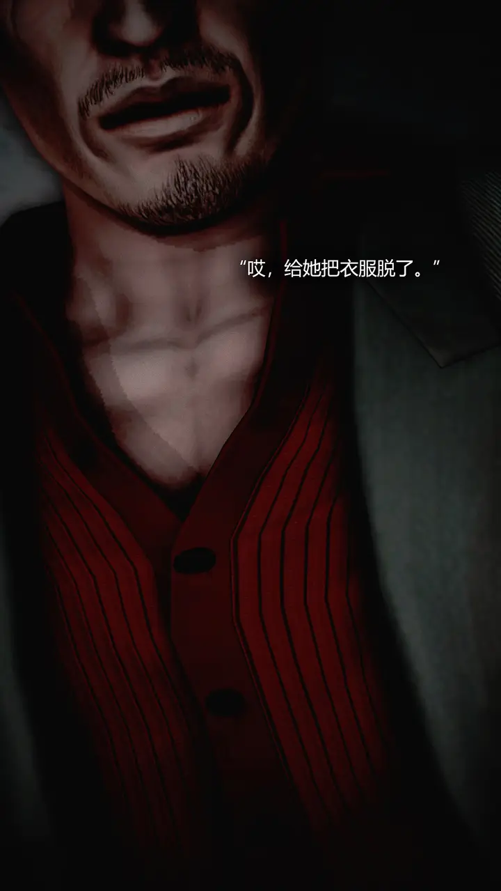 漫画《犯罪网络》第16章第11张图