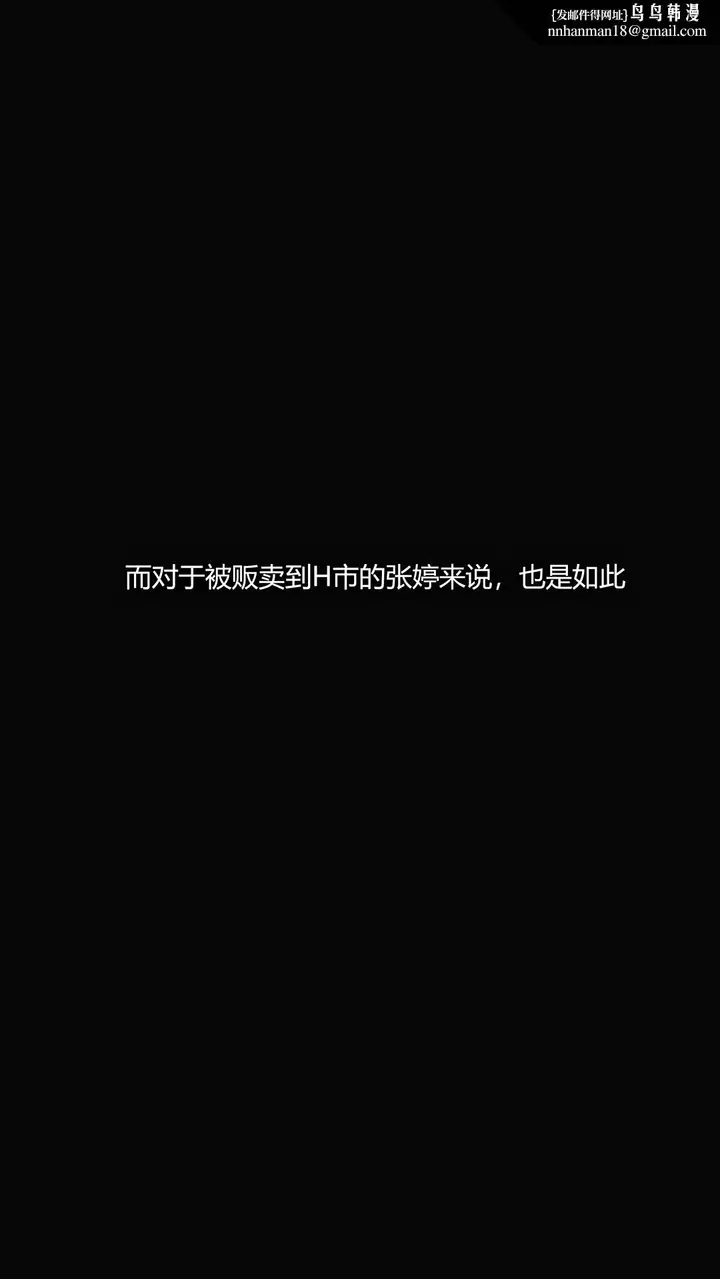 漫画《犯罪网络》第16章第8张图