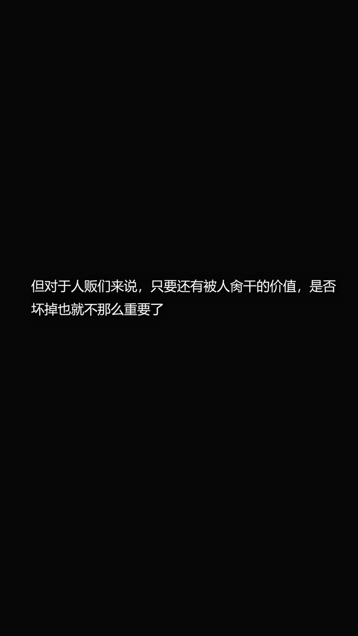 漫画《犯罪网络》第18章第7张图