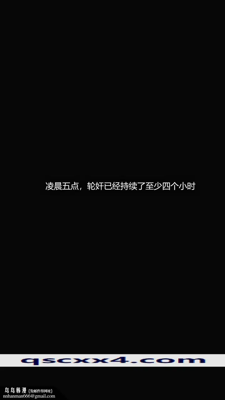 漫画《犯罪网络》第13章第15张图