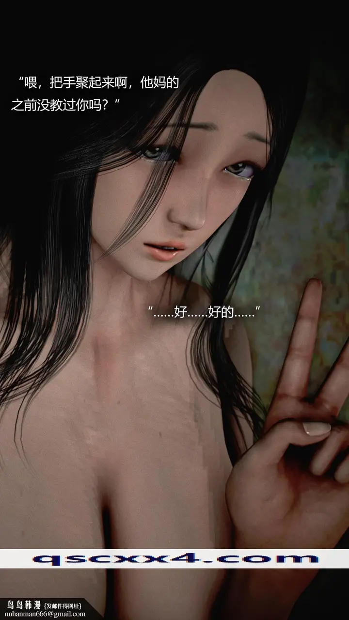 漫画《犯罪网络》第17章第15张图