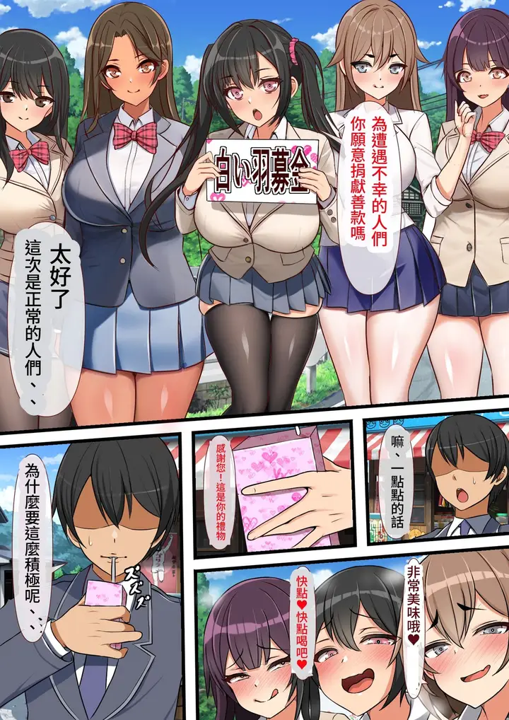 漫画《男人来到这乡下没办法存活一个月吧》全集第22张图