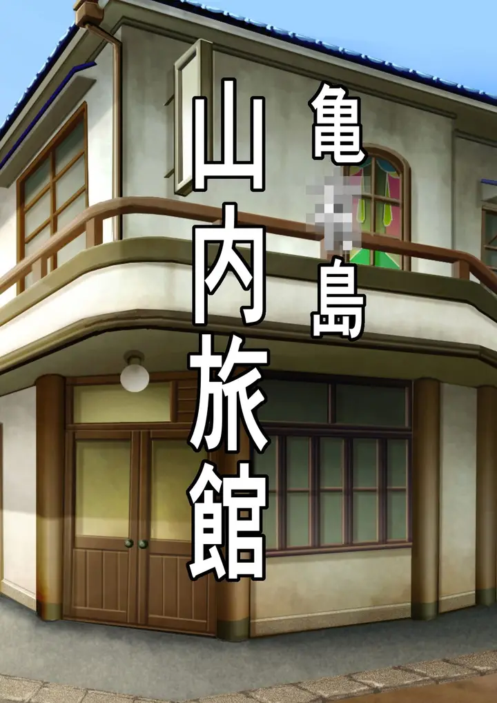 漫画《男人来到这乡下没办法存活一个月吧》全集第29张图