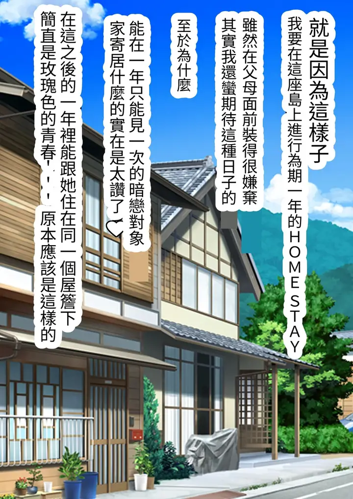 漫画《男人来到这乡下没办法存活一个月吧》全集第5张图