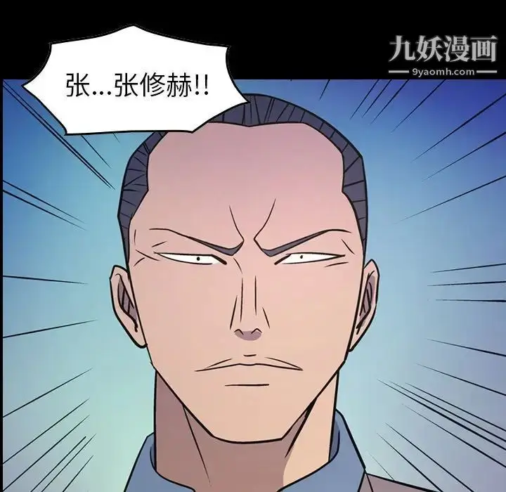 漫画《经纪人》第80话第10张图