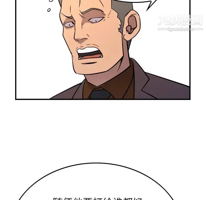 漫画《经纪人》第80话第102张图