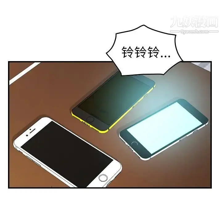漫画《经纪人》第80话第106张图