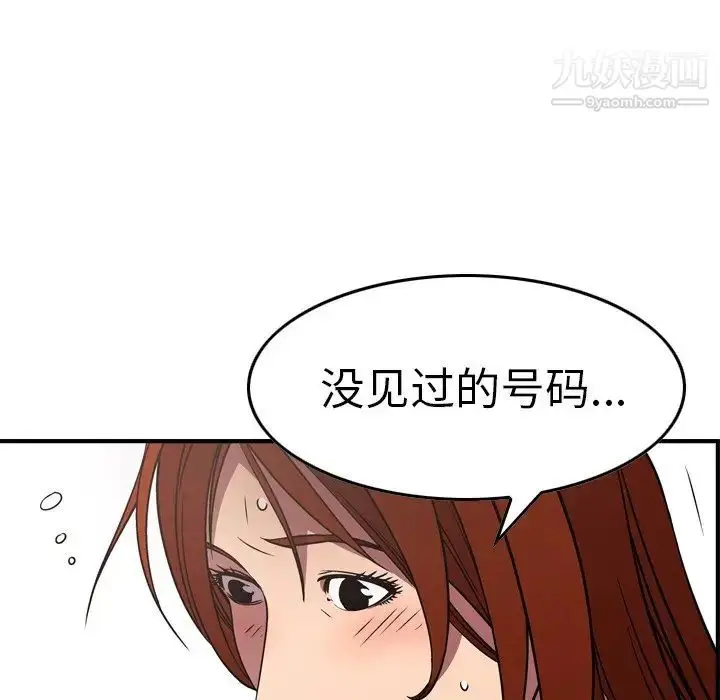 漫画《经纪人》第80话第107张图