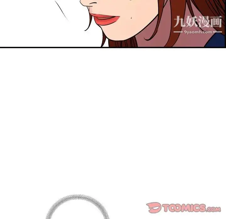 漫画《经纪人》第80话第108张图