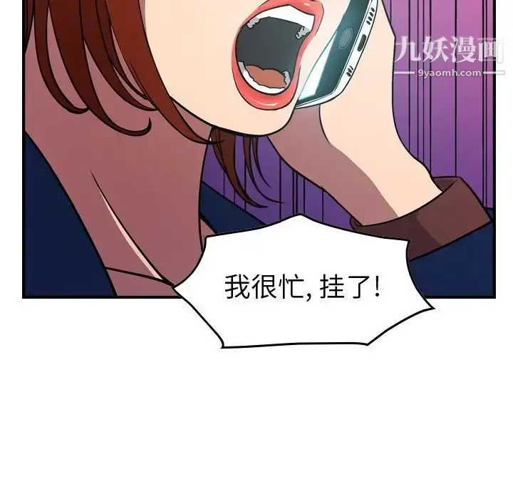 漫画《经纪人》第80话第111张图