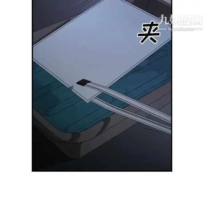 漫画《经纪人》第80话第121张图