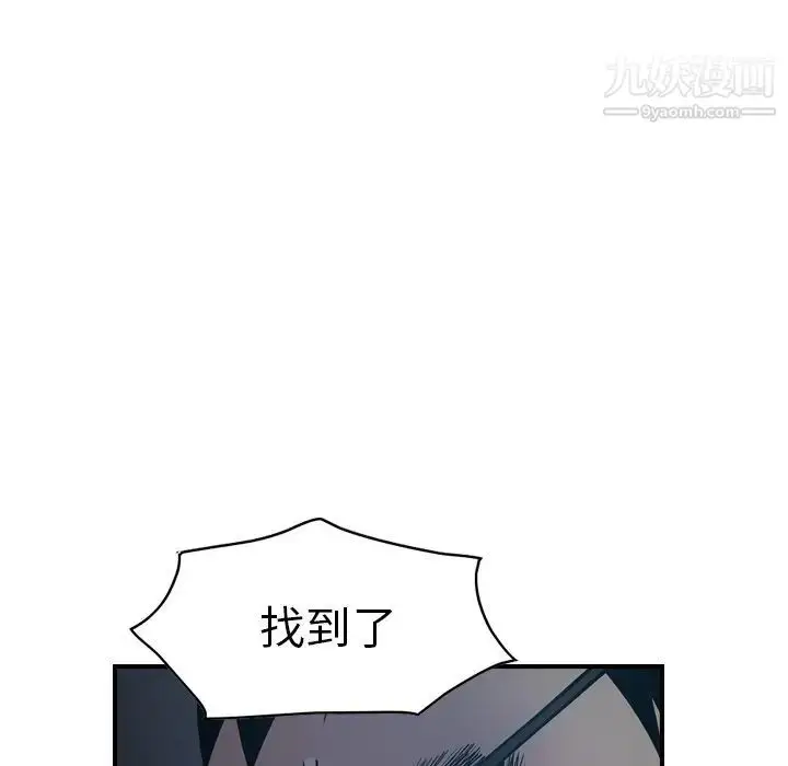 漫画《经纪人》第80话第122张图