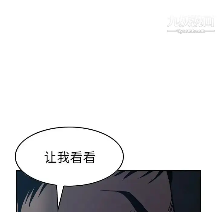 漫画《经纪人》第80话第124张图