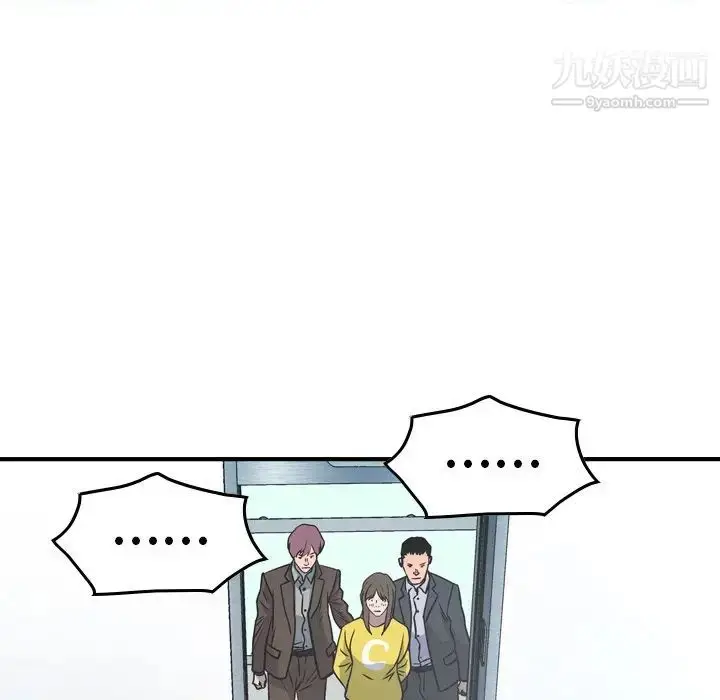 漫画《经纪人》第80话第13张图