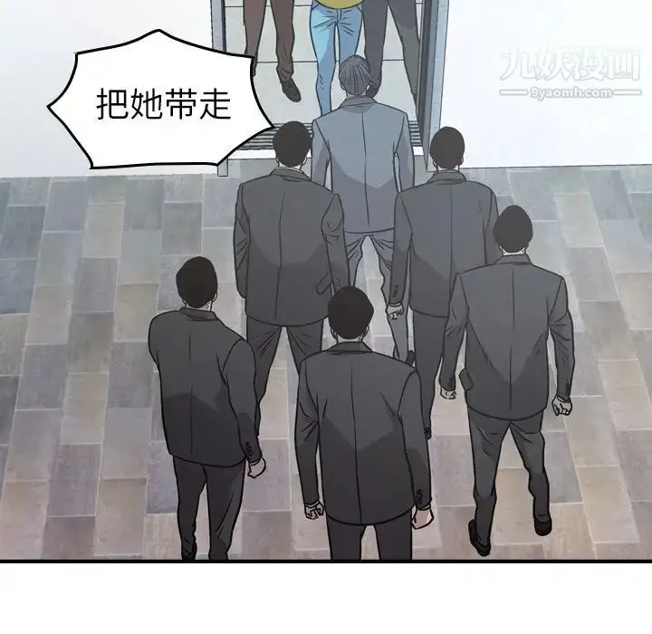 漫画《经纪人》第80话第14张图