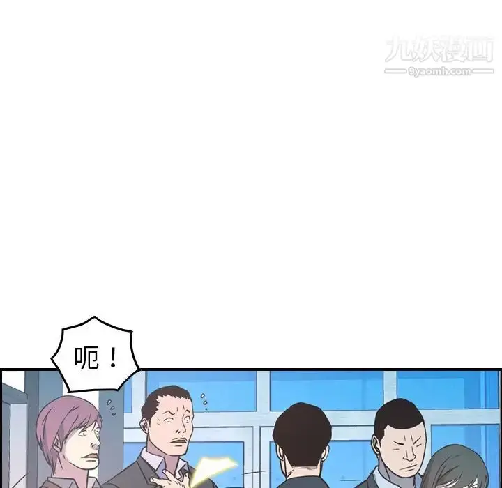 漫画《经纪人》第80话第15张图