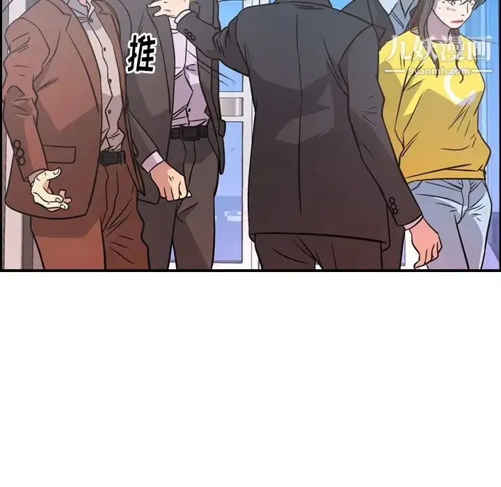 漫画《经纪人》第80话第16张图