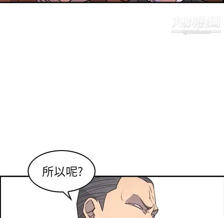 漫画《经纪人》第80话第18张图