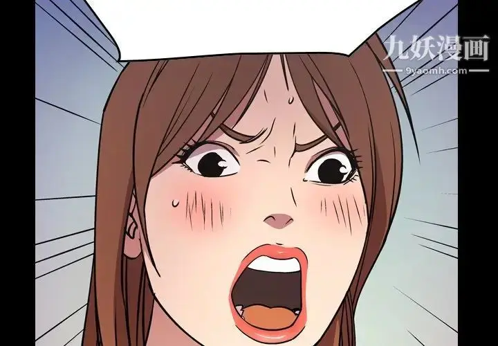 漫画《经纪人》第80话第2张图