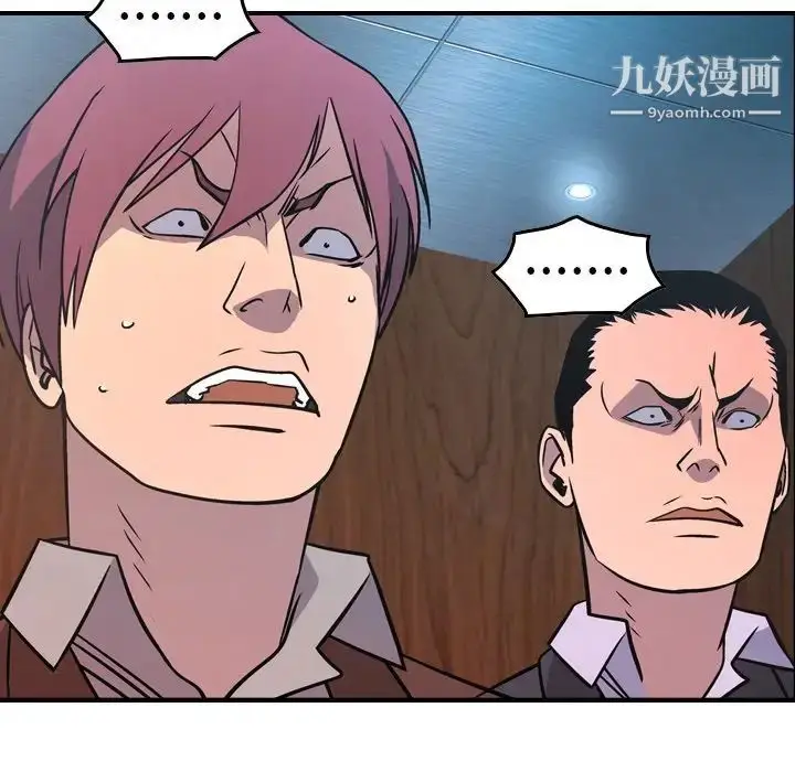 漫画《经纪人》第80话第22张图