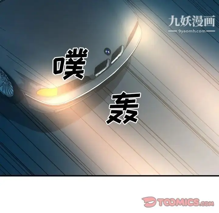 漫画《经纪人》第80话第24张图