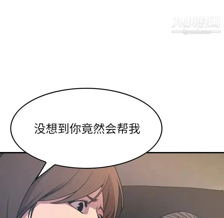 漫画《经纪人》第80话第25张图