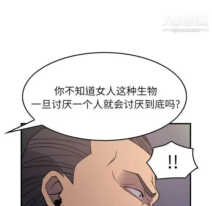 漫画《经纪人》第80话第27张图