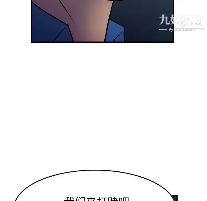 漫画《经纪人》第80话第34张图
