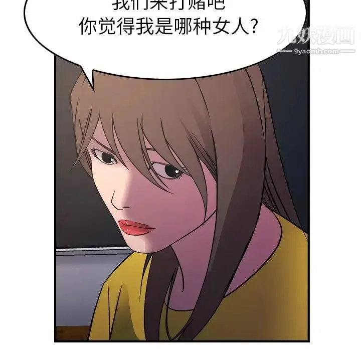 漫画《经纪人》第80话第35张图