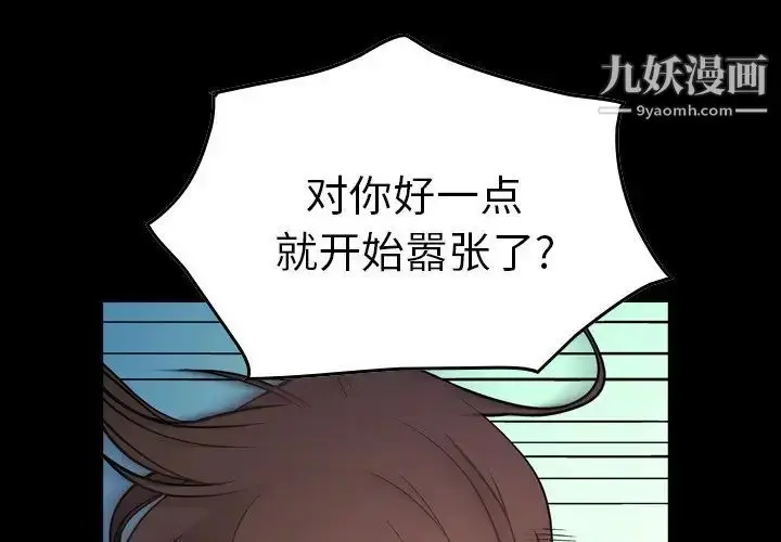 漫画《经纪人》第80话第4张图