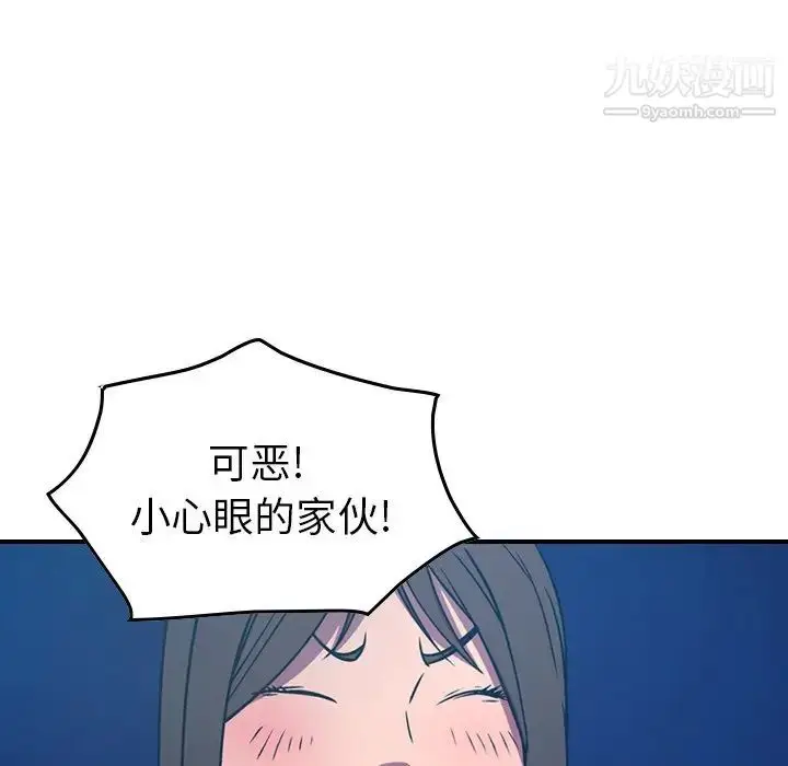 漫画《经纪人》第80话第43张图