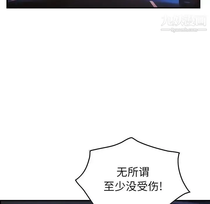 漫画《经纪人》第80话第46张图
