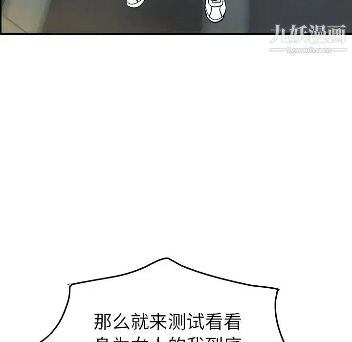漫画《经纪人》第80话第48张图
