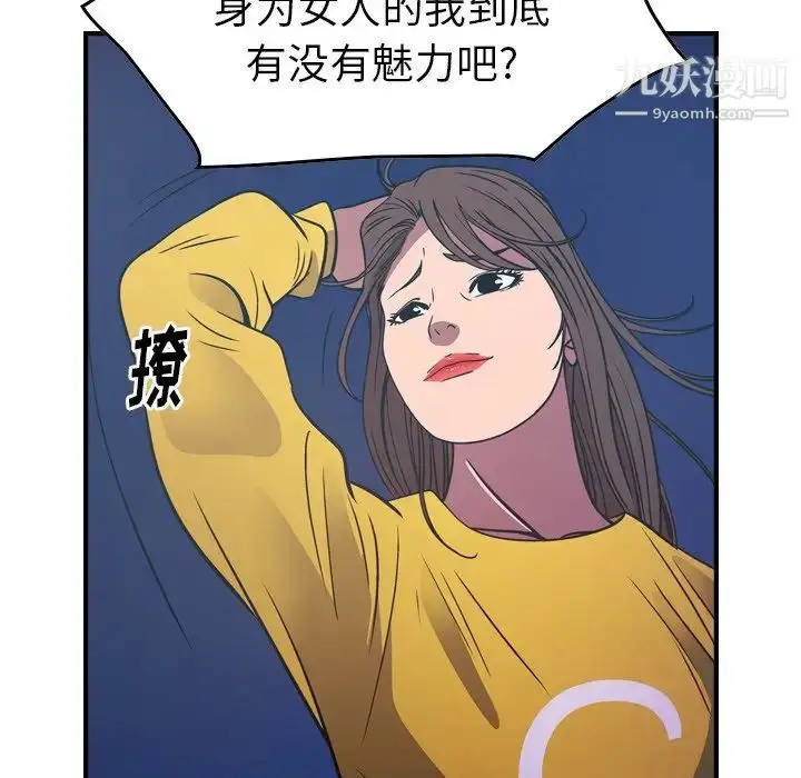 漫画《经纪人》第80话第49张图